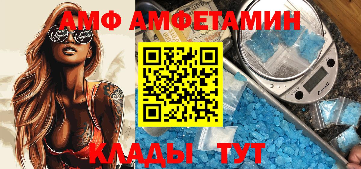 Amphetamine 98% Нефтекамск