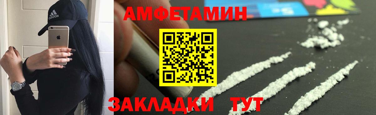 Амфетамин 97%  Амфетамин  Амфетамин  Вход с VPN  Нефтекамск 