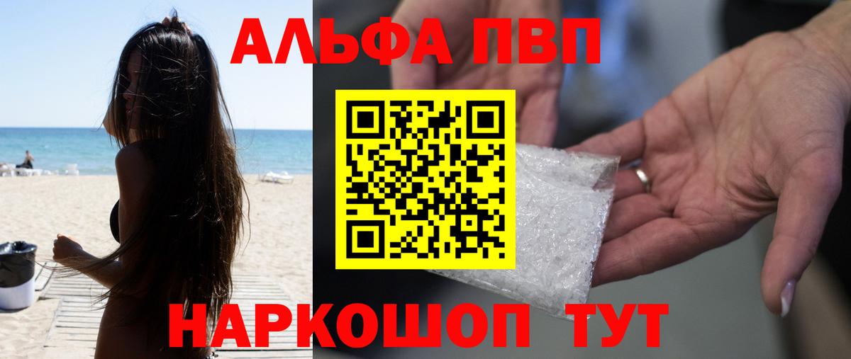 A PVP  Вход с VPN  Альфа ПВП VHQ  Нефтекамск  APVP мука 