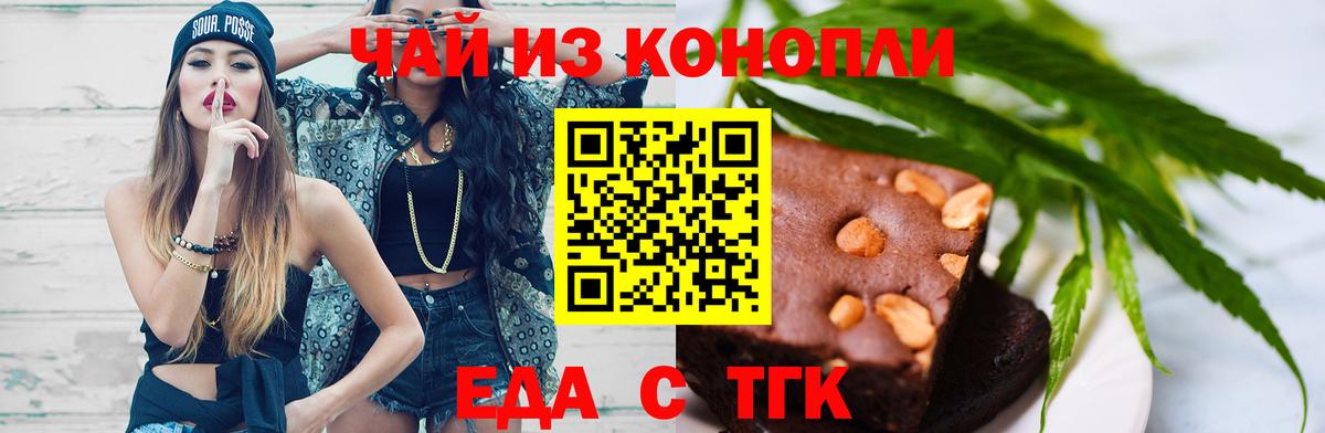 Cannafood конопля Нефтекамск