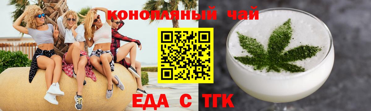 Печенье с ТГК марихуана  Вход с VPN  Нефтекамск 