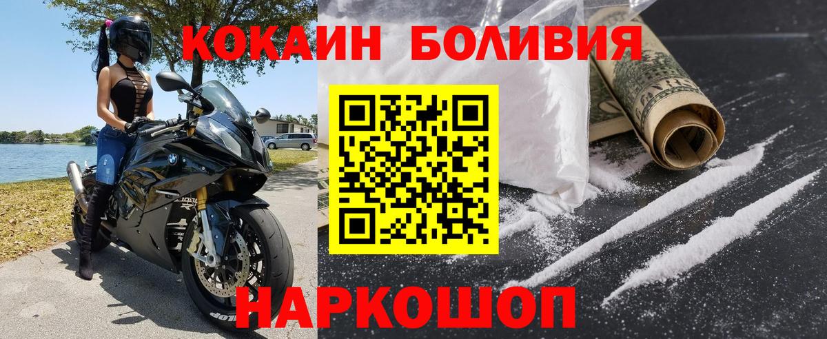 Нефтекамск  КОКАИН Колумбийский  Вход с VPN  Кокаин  КОКАИН VHQ 