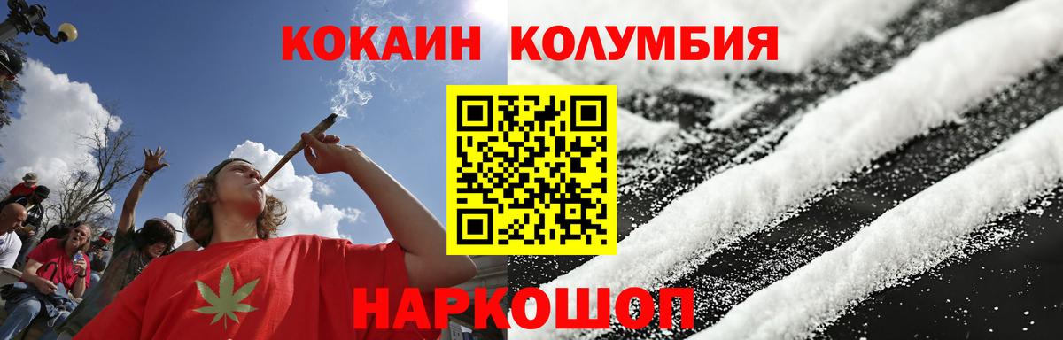 КОКАИН 97% Нефтекамск
