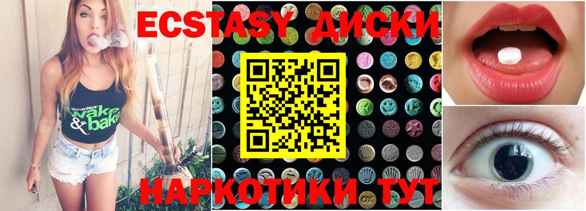 Ecstasy бентли  Вход с VPN  Ecstasy таблы  Нефтекамск 