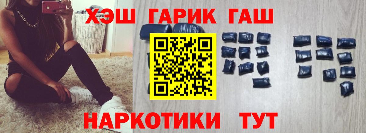Гашиш hashish  ГАШИШ hashish  Вход с VPN  Нефтекамск 