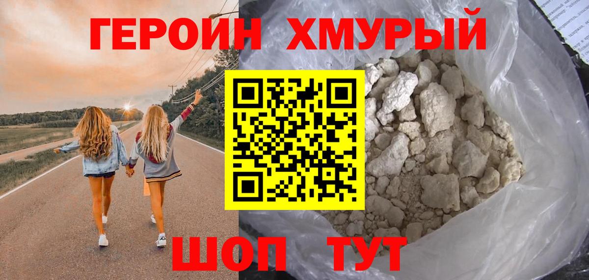 Героин афганец Нефтекамск