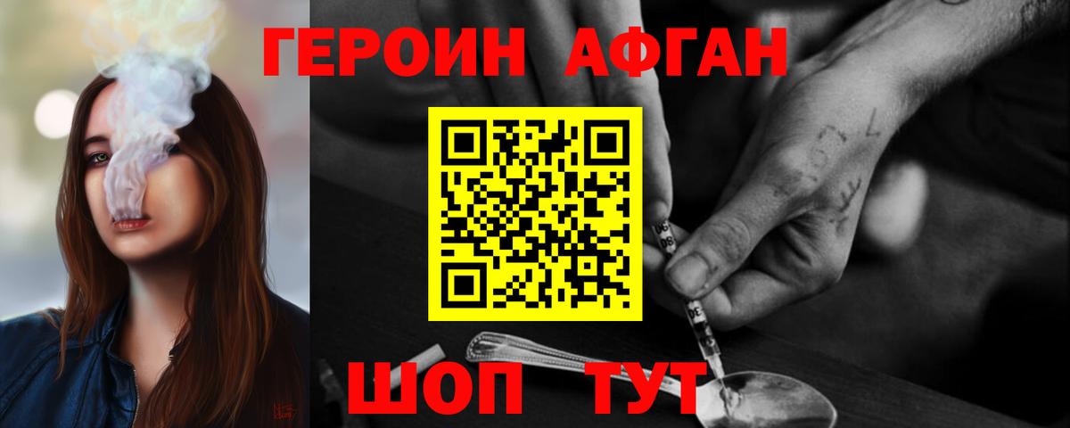 Нефтекамск  ГЕРОИН герыч  Вход с VPN 