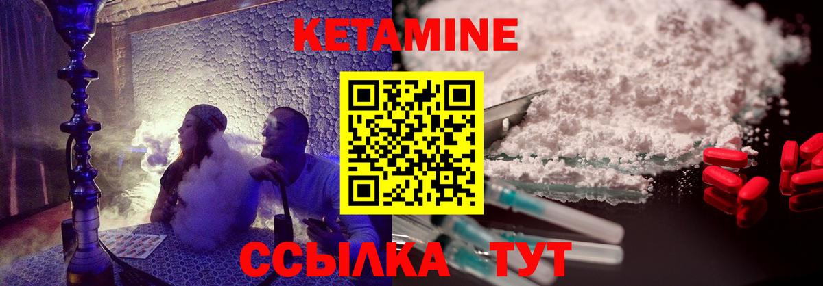 Кетамин VHQ Нефтекамск