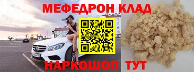 мефедрон Кандалакша