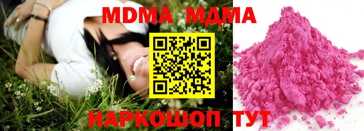 MDMA  Вход с VPN  Нефтекамск  MDMA кристаллы  МДМА VHQ 