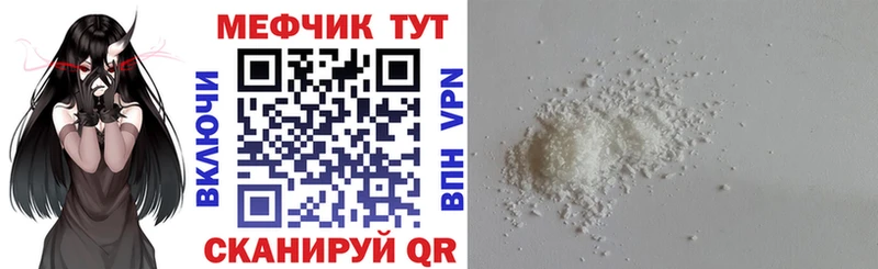 МЕФ кристаллы  это клад  Нефтекамск 