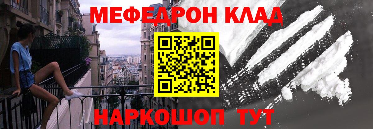Мефедрон  Нефтекамск