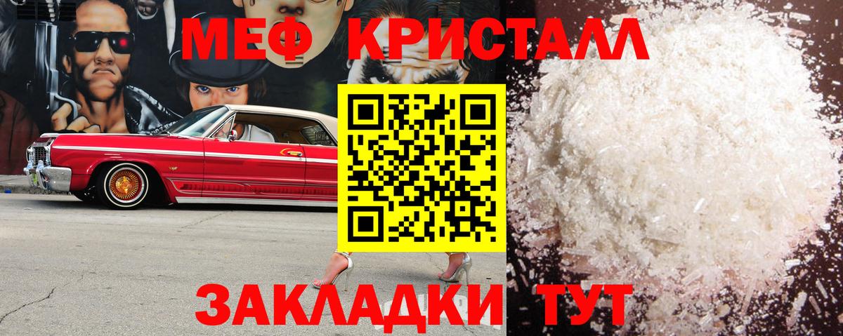 Меф  МЕФ  Вход с VPN  Нефтекамск  Мефедрон мука  как найти   МЯУ-МЯУ VHQ 