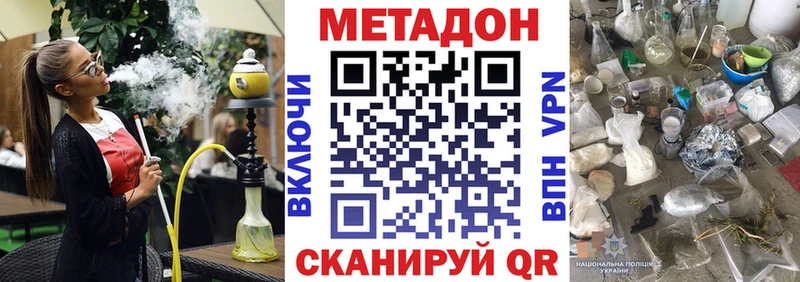 Метадон methadone MEGA ссылки Нефтекамск наркотики