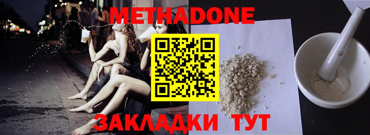 Нефтекамск  МЕТАДОН белоснежный  Метадон VHQ  кракен как зайти  Вход с VPN 
