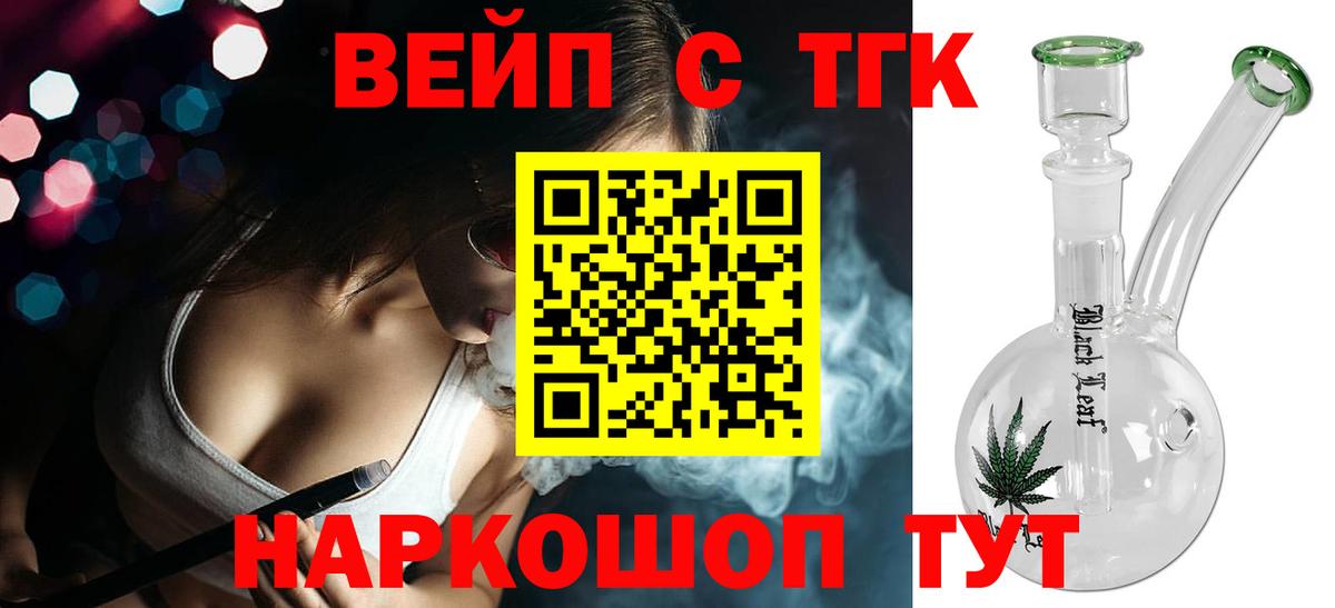 ТГК гашишное масло Нефтекамск